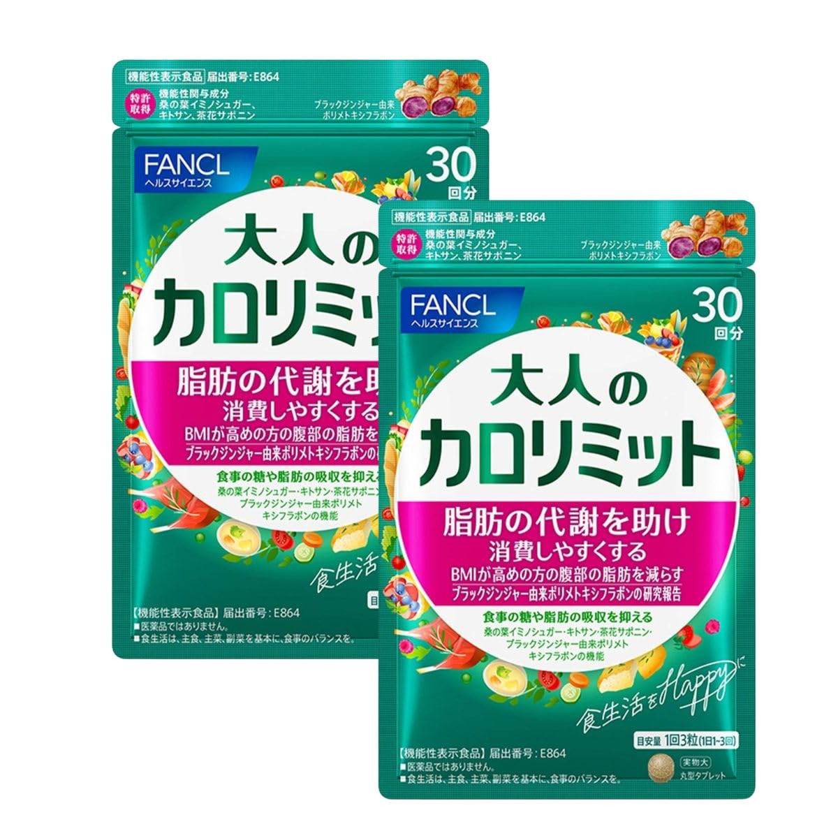 ファンケル 大人のカロリミット 30回分/90粒×6 Amazon | ファンケル FANCL 大人のカロリミット [食事を楽しみながら